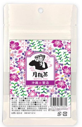 Okinawa Shell Ginger Tea ~ Blue Zone Tea ~ Okinawan Barley, Job's Tears, and Shell Ginger Blend ~ 2g x 5 Teabags